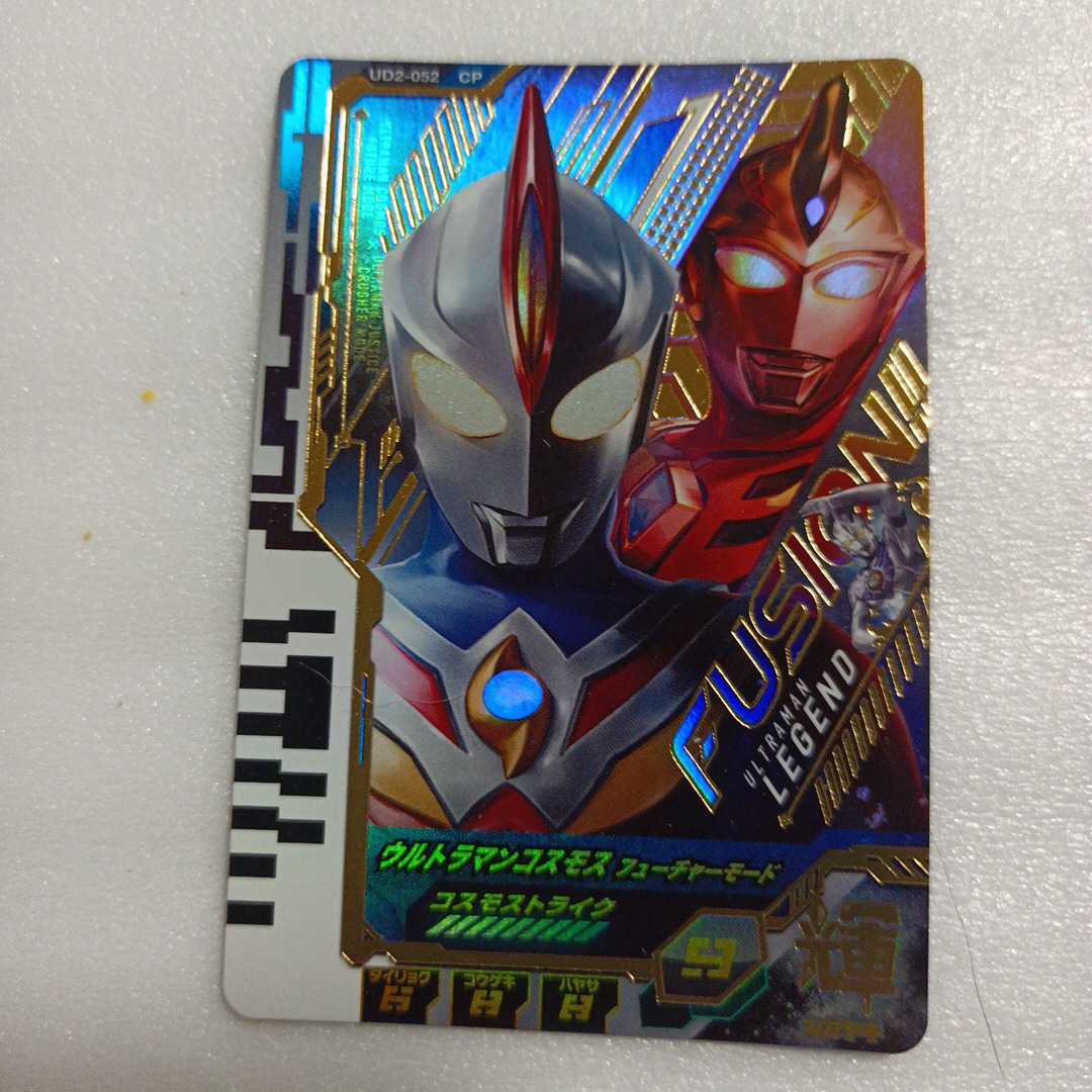 フュージョンファイト Yahoo!オークション - 【未使用】 ウルトラマン フュージョン