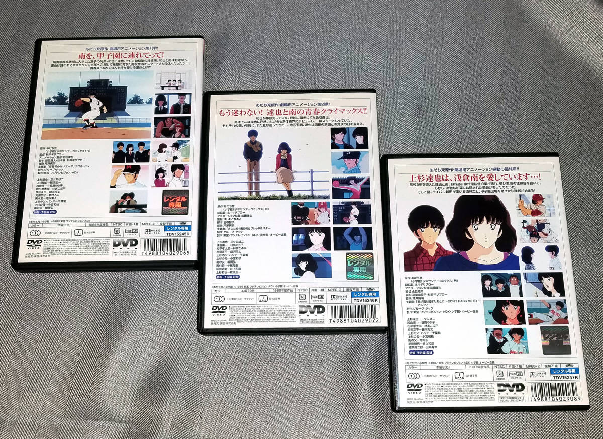 レビュー高評価のおせち贈り物 タッチ 劇場版 全3巻 + TVスペシャル 2