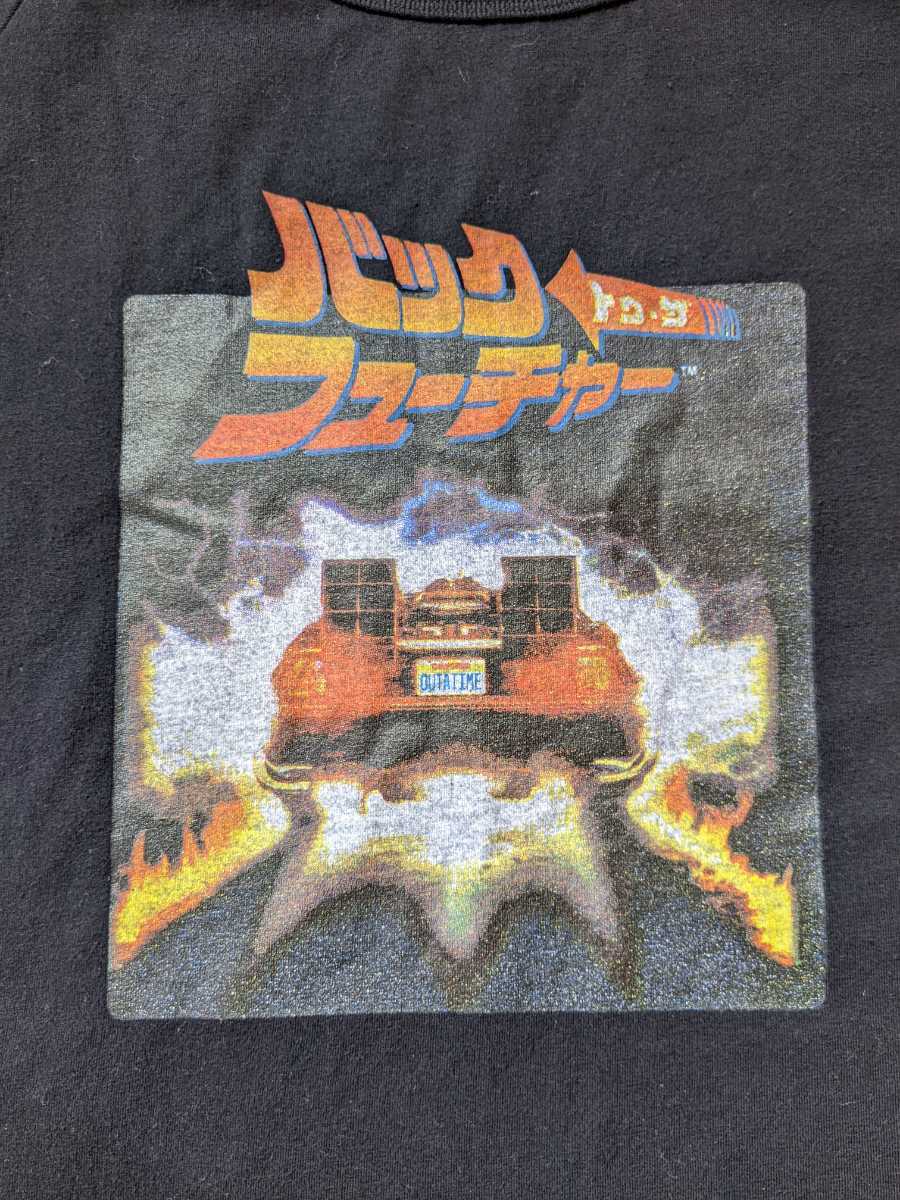 バックトゥザフューチャー　長袖Tシャツ　ロンT 黒色　ブラック　フリーサイズ　即決　BACK TO THE FUTURE_画像6