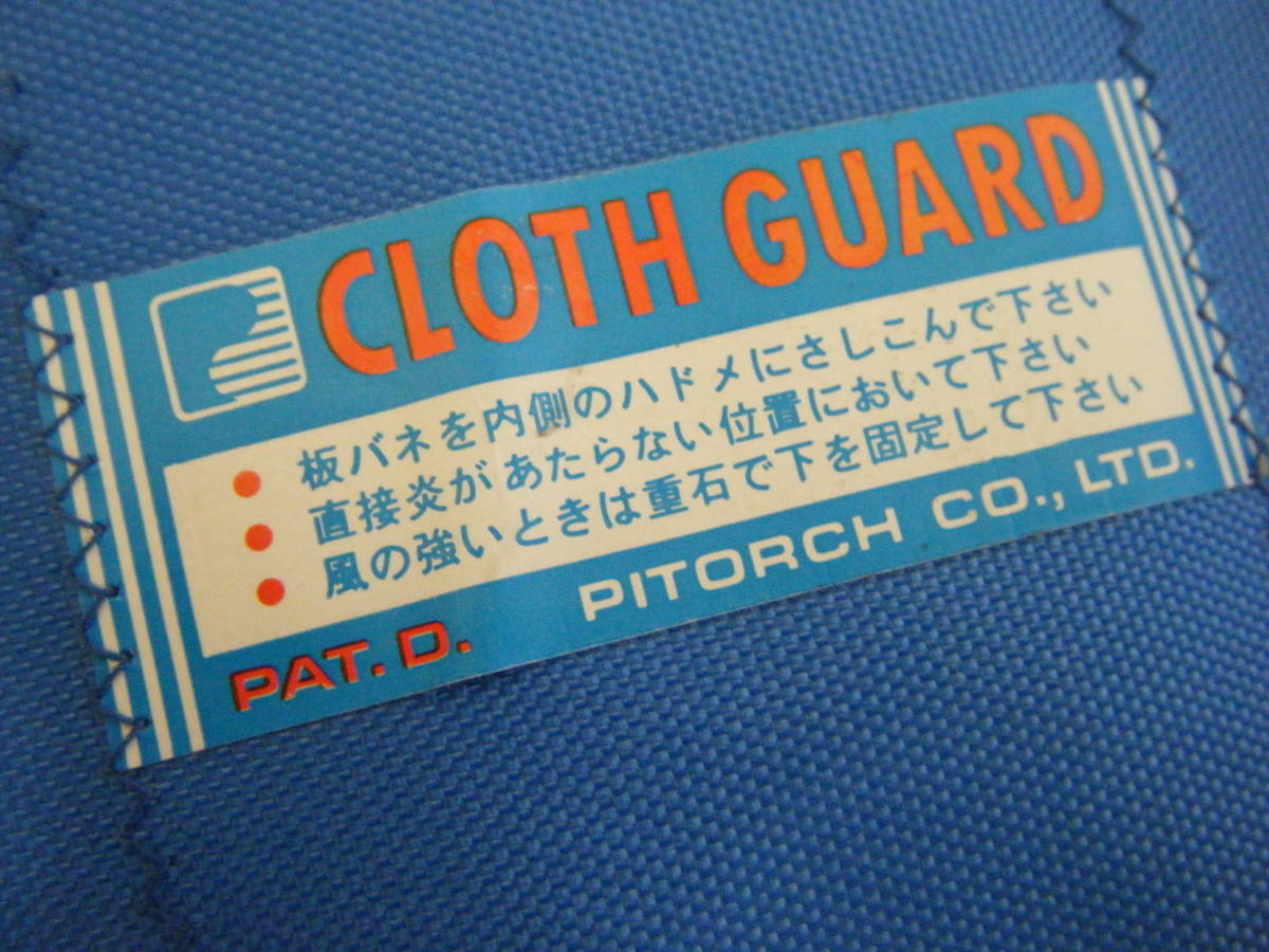《中古品》PITORCH パイトーチ CLOTH GUARD クロスガード 携帯用風防 キャンプ用品_画像5