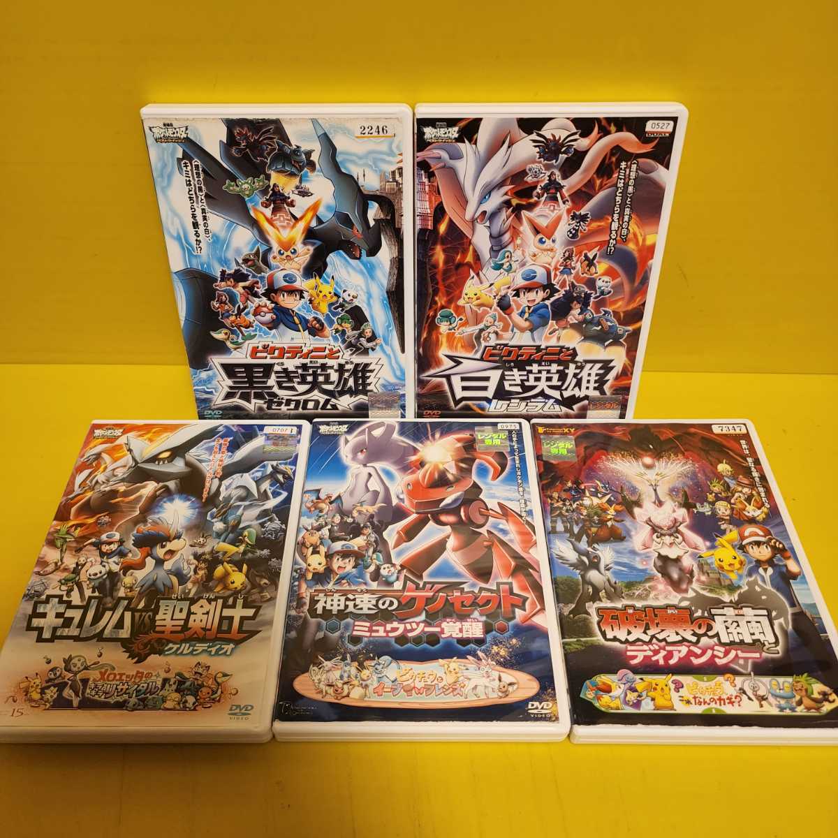 劇場版 ポケットモンスター【DVD】全20巻セット