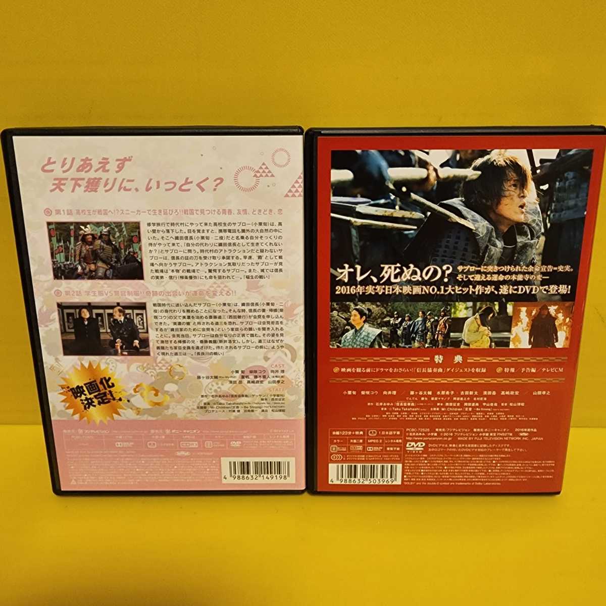 正規通販 新品ケース ①信長協奏曲(コンツェルト) DVD 全6巻② 映画
