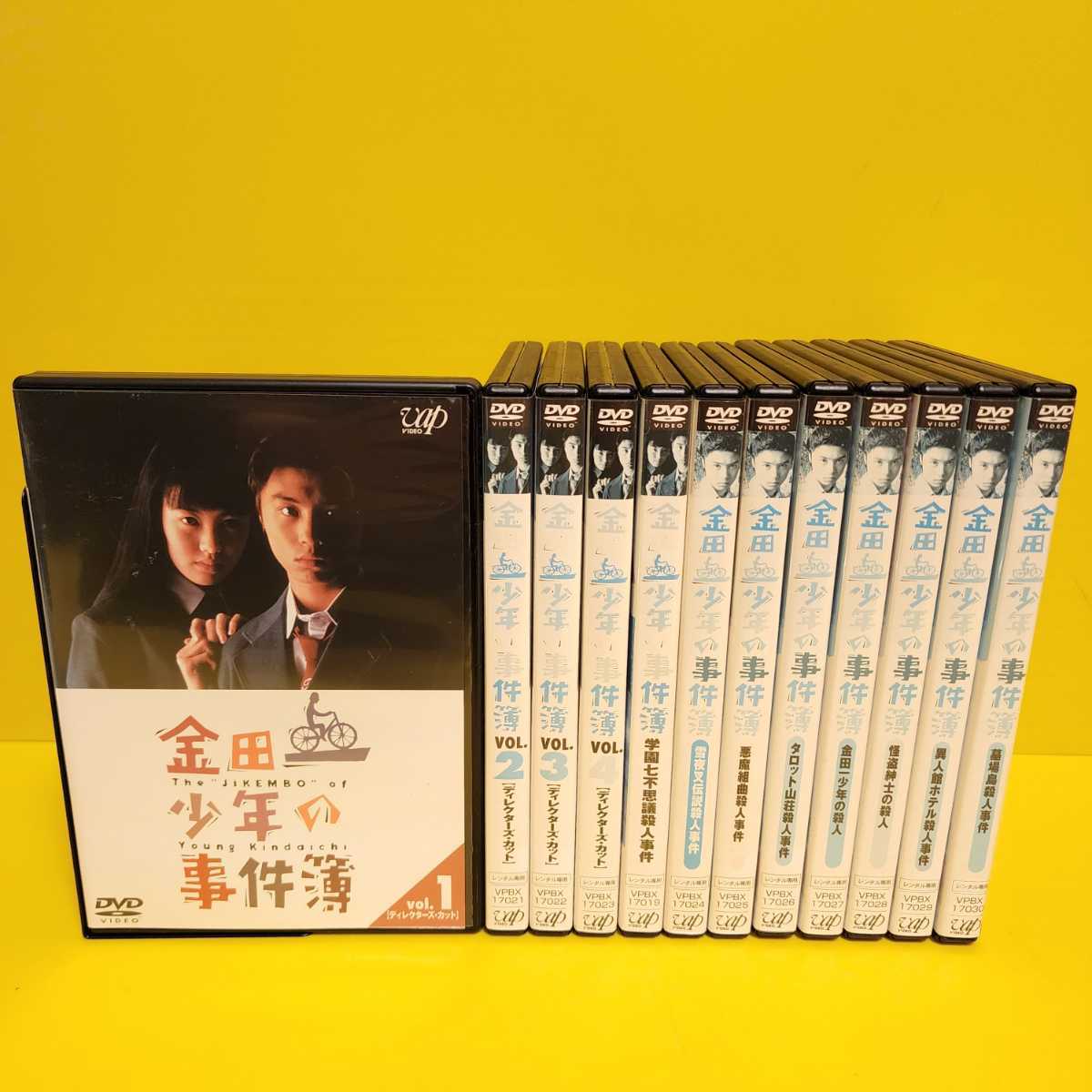 「金田一少年の事件簿～金田一少年の殺人」DVD全12巻堂本剛 / ともさかりえ / 深沢正樹