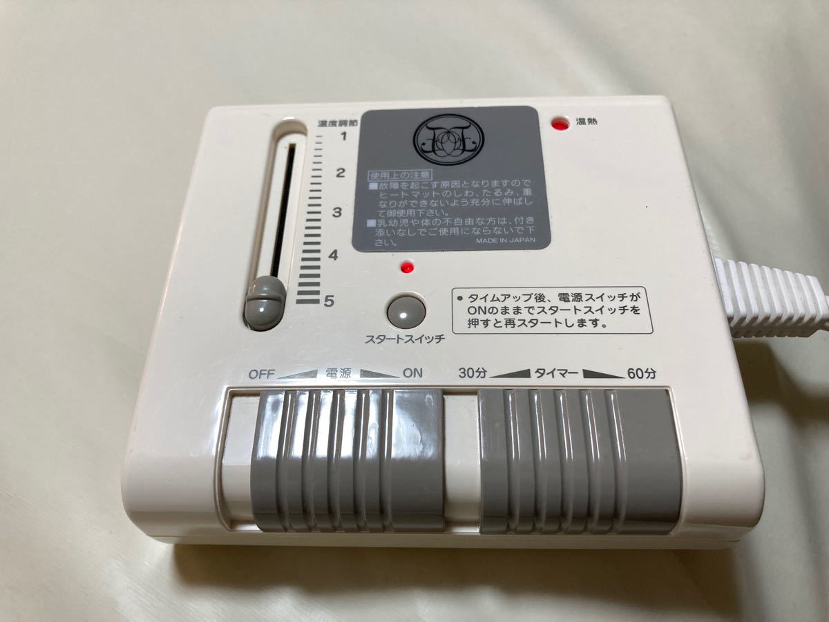 ミック ロンヴェロップレショーファント】 岩盤浴マット マッサージ