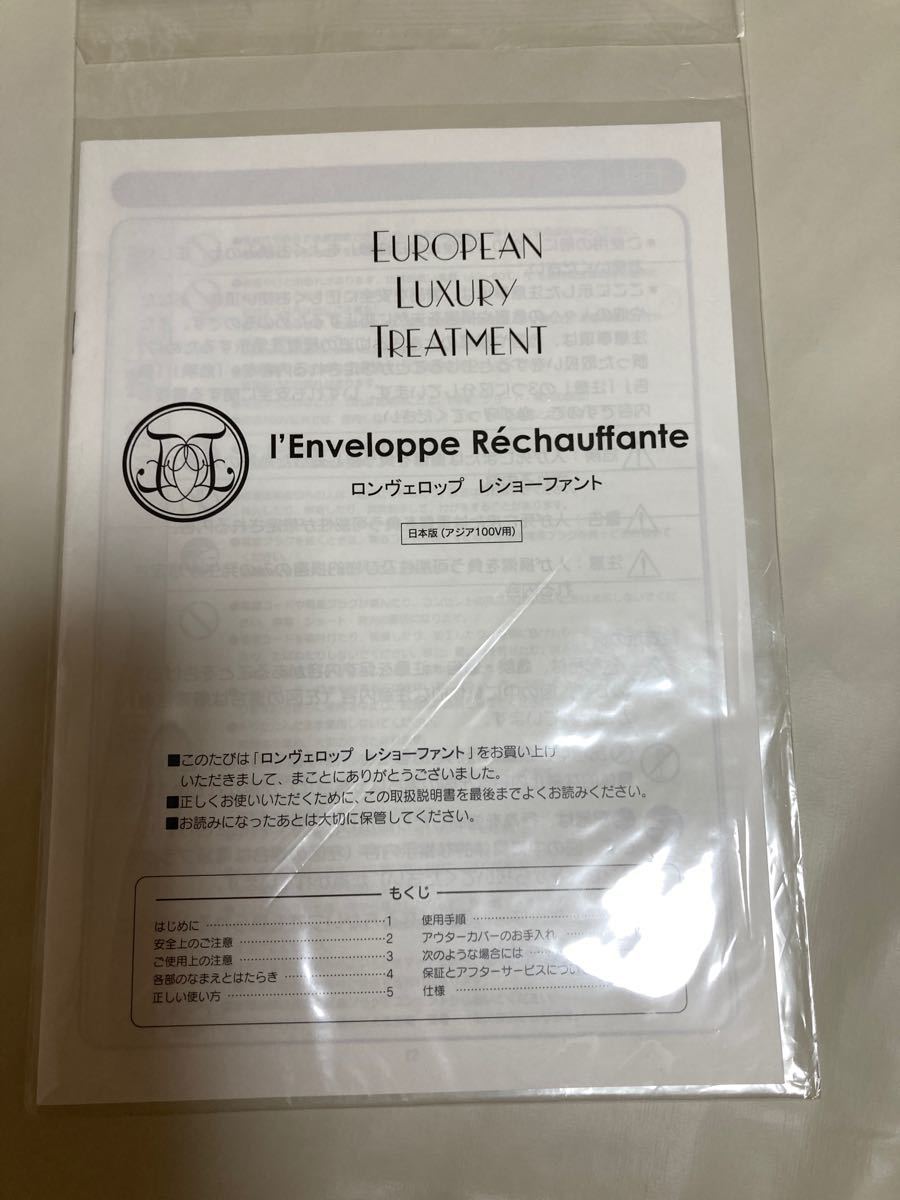 岩盤浴マット 美品 ミック ロンヴェロップ レショーファント | www