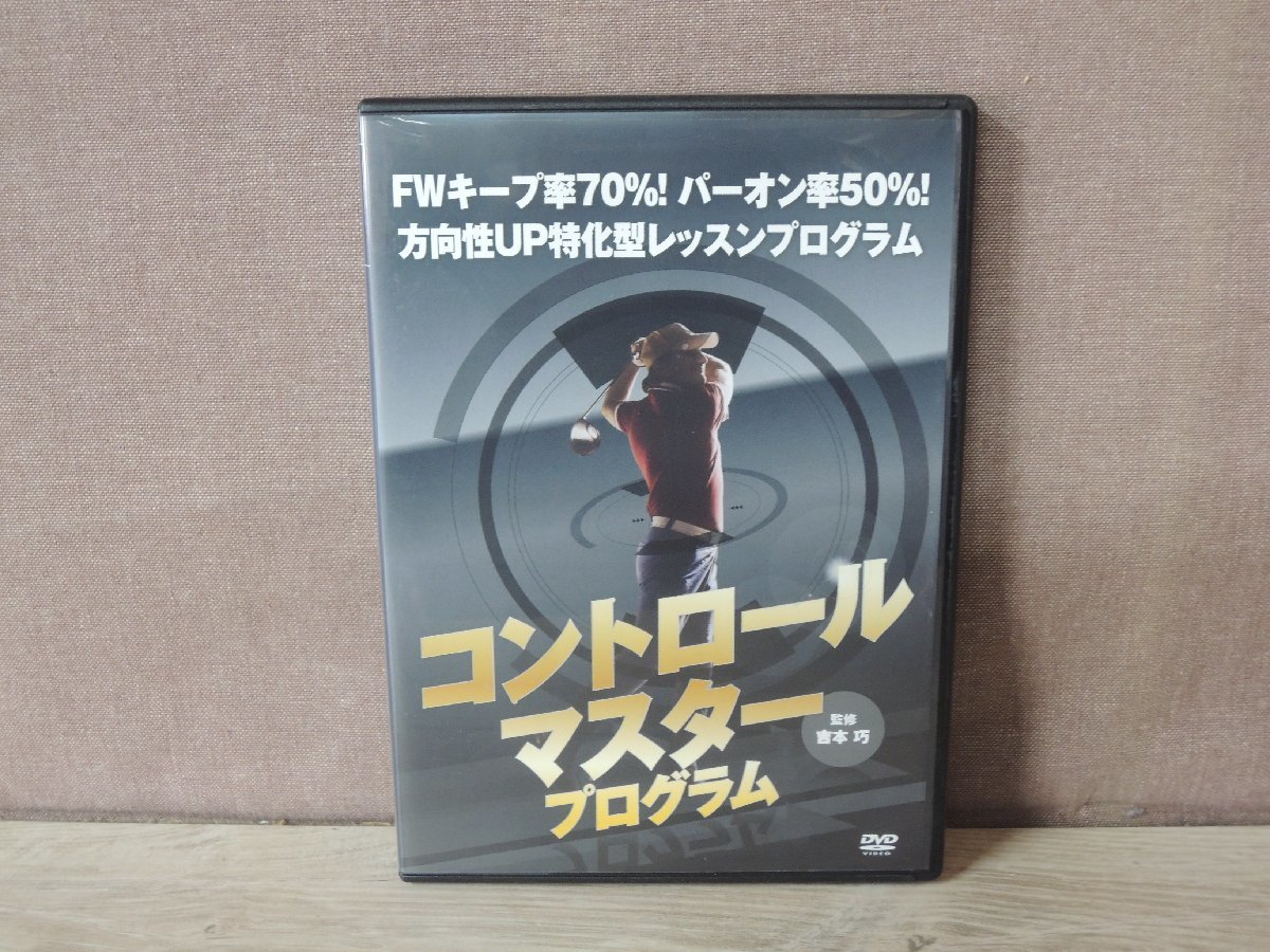 [DVD] control master program (..).book@.