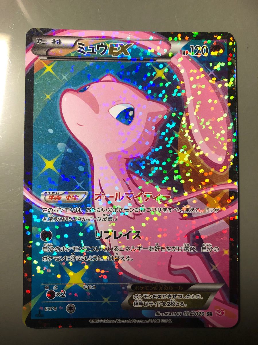 ミュウEX シャイニーコレクション　1ST ED オールマイティー　ポケモンカード　ポケカ　SR