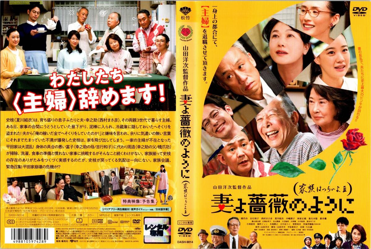 人気大割引 家族はつらいよ DVD 中古