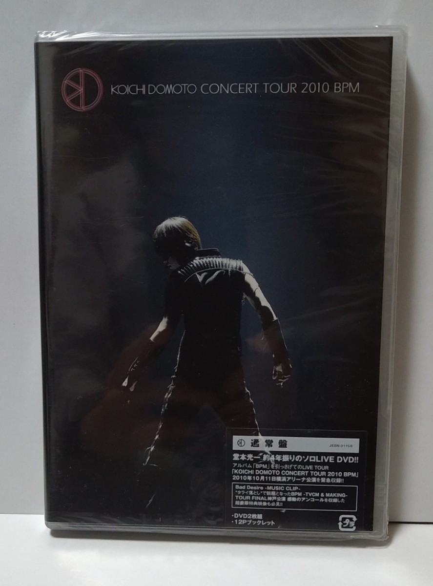 堂本光一 2DVD 【KOICHI DOMOTO CONCERT TOUR 2010 BPM】 ■通常盤