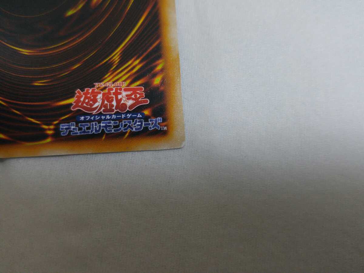 遊戯王 Bセット エルフの剣士 ウルシク ウルトラシークレット_角が少々白くなっております。