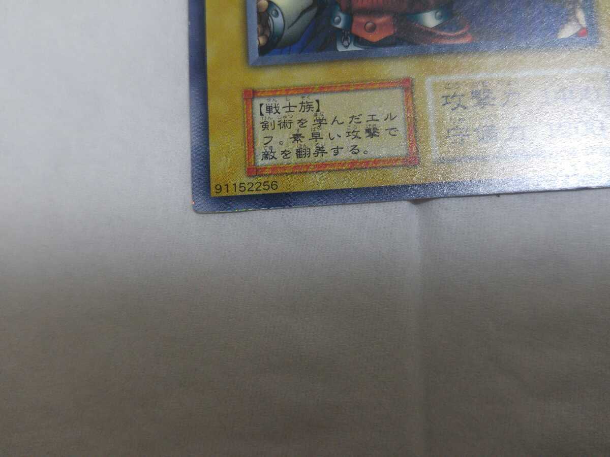 遊戯王 Bセット エルフの剣士 ウルシク ウルトラシークレット_画像7