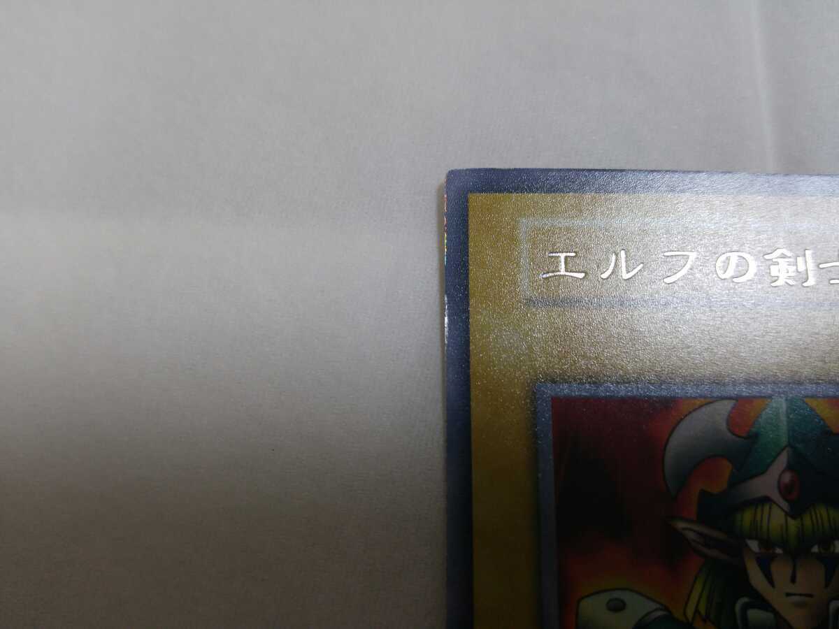 遊戯王 Bセット エルフの剣士 ウルシク ウルトラシークレット_画像5