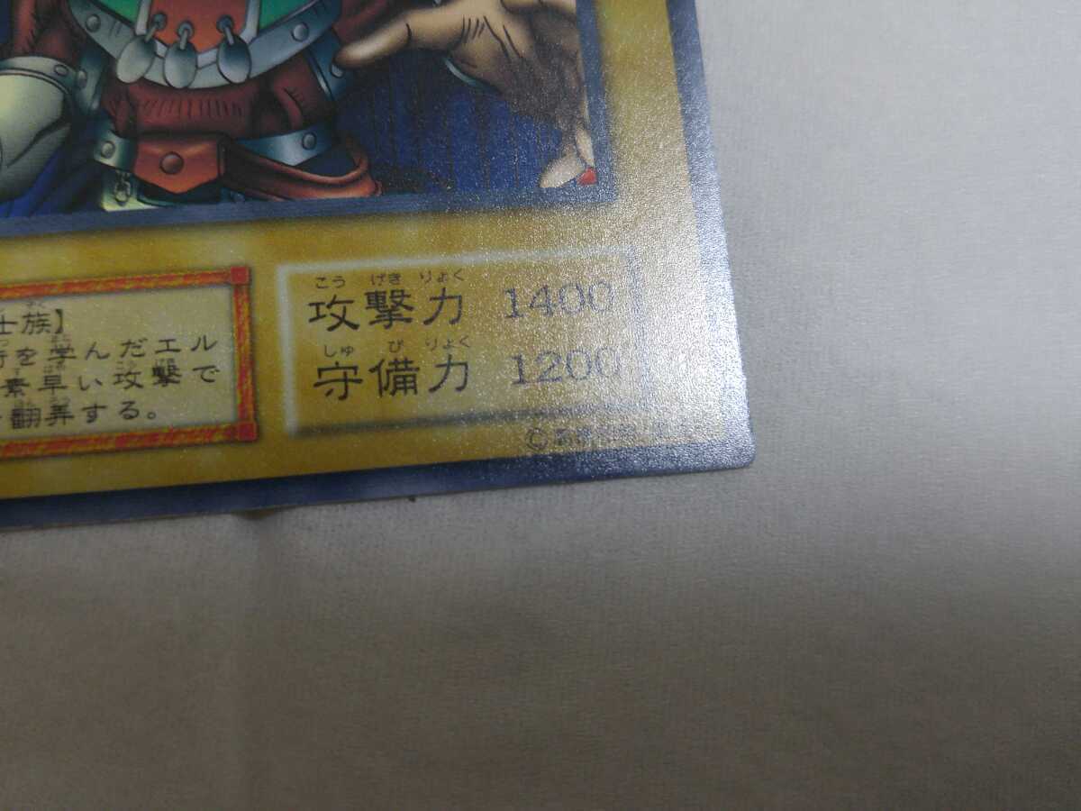 遊戯王 Bセット エルフの剣士 ウルシク ウルトラシークレット_見えにくいですが、小さな傷がございます。