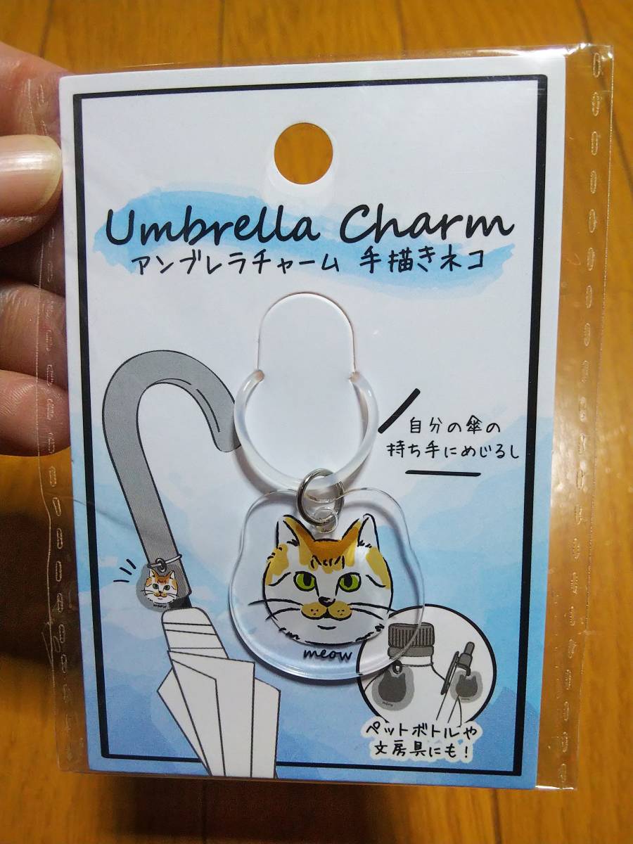  umbrella charm hand .. cat .. cat tea tiger white cat new goods 