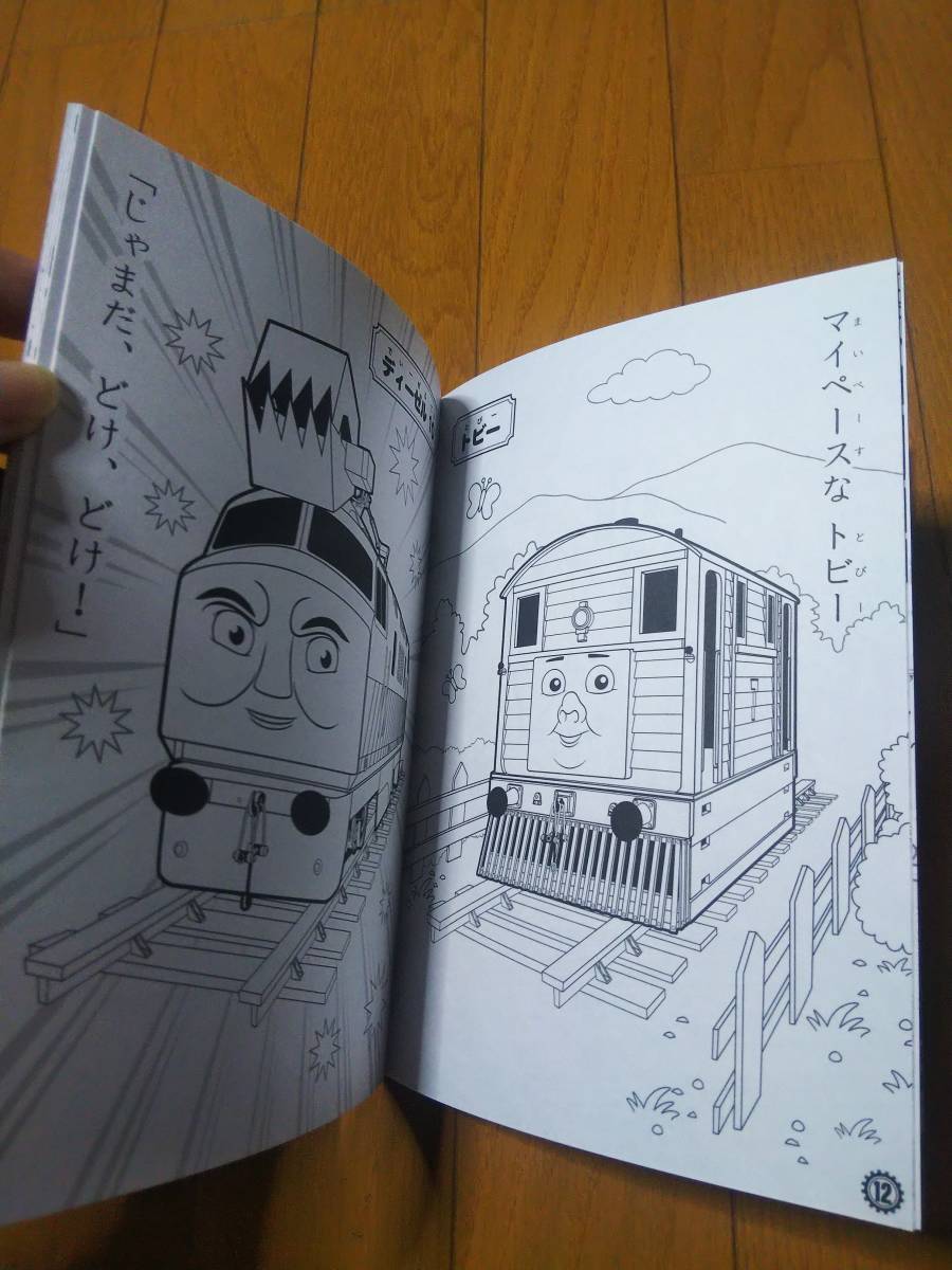  Thomas the Tank Engine A5 paint picture coating . Sunstar made in Japan new goods 