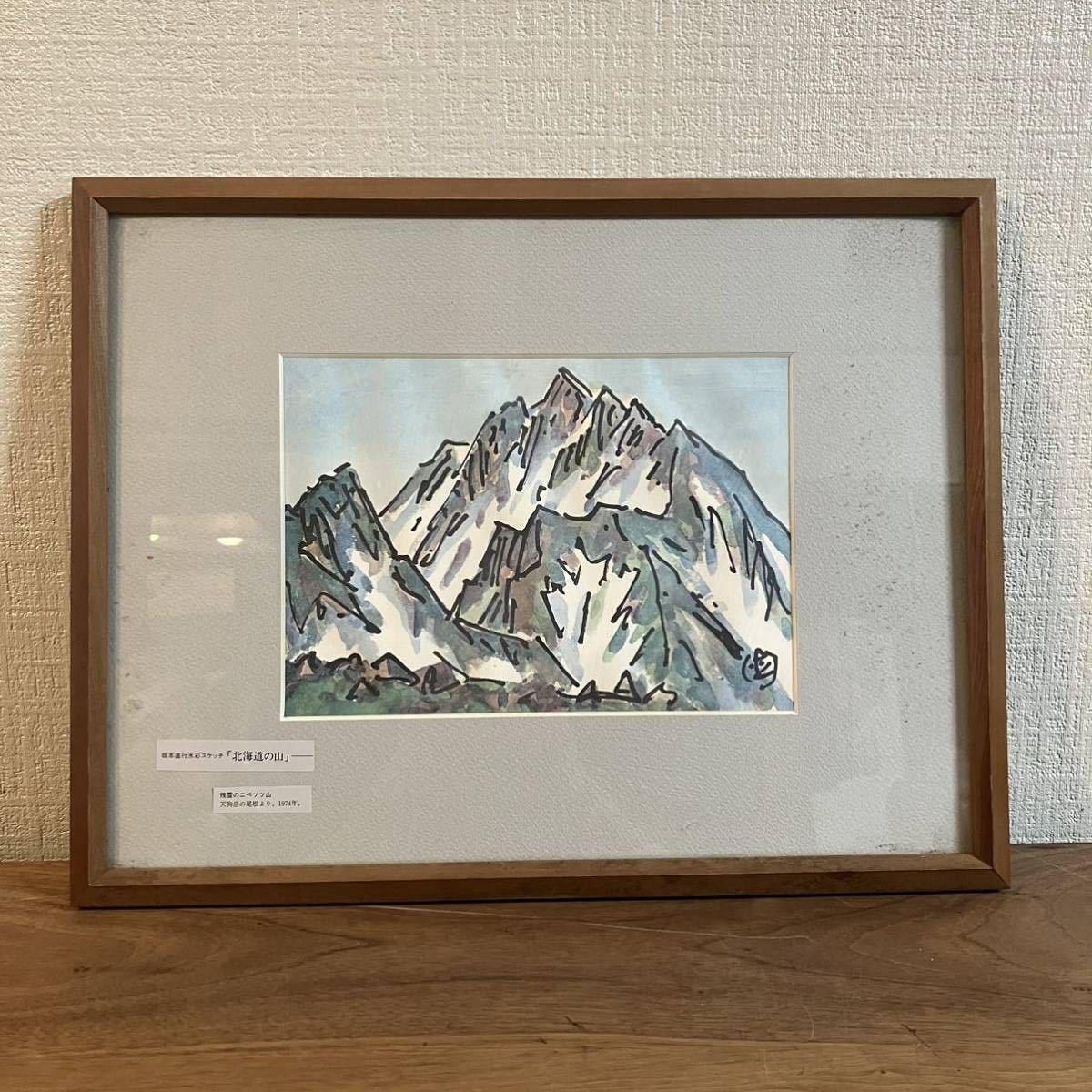 Yahoo!オークション - 坂本直行 北海道の山 水彩スケッチ 水彩画 Yahoo!オークション - 坂本直行 北海道の山 水彩スケッチ 水彩画