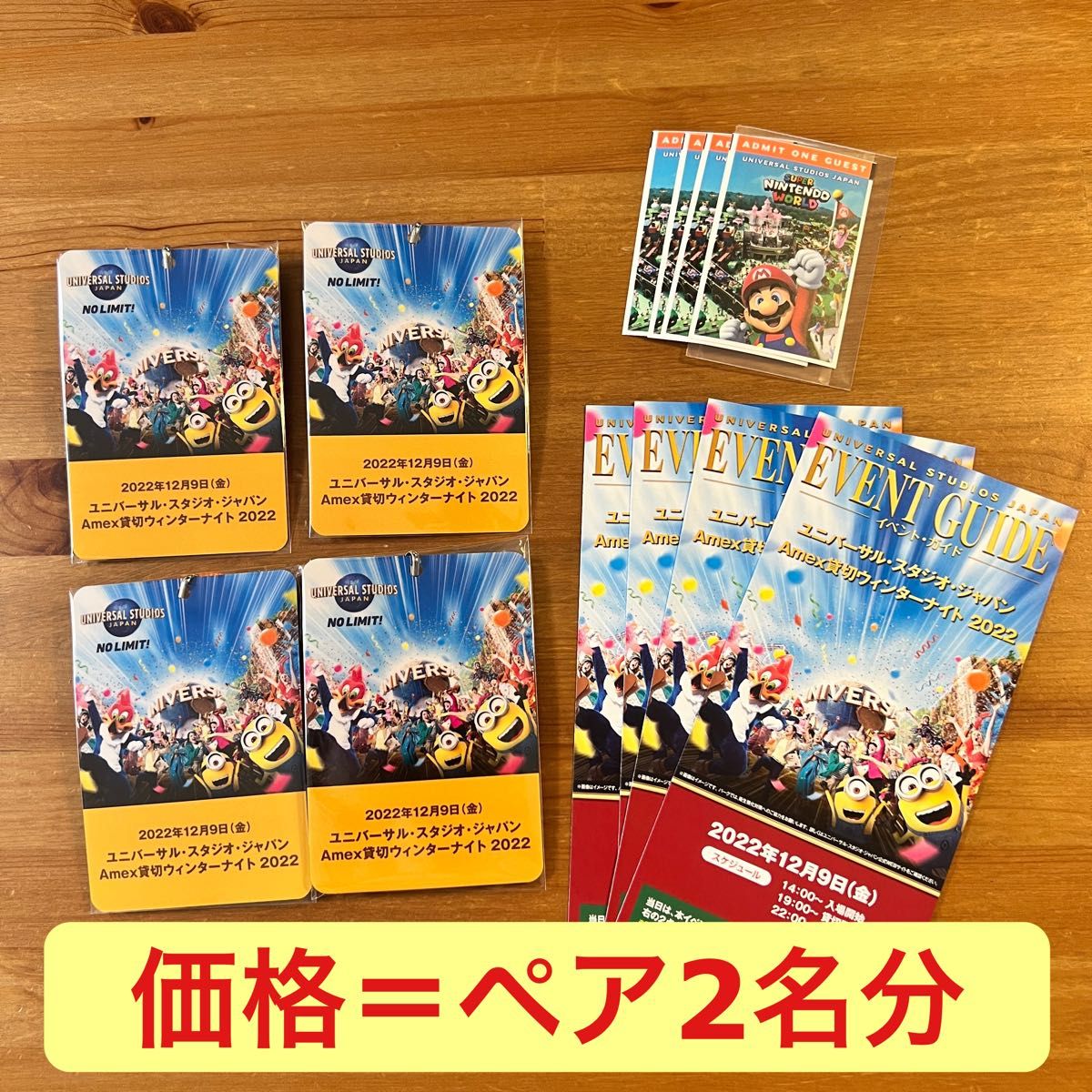 USJ貸切ナイトパス、チケット2人分 【国内正規総代理店アイテム】 www