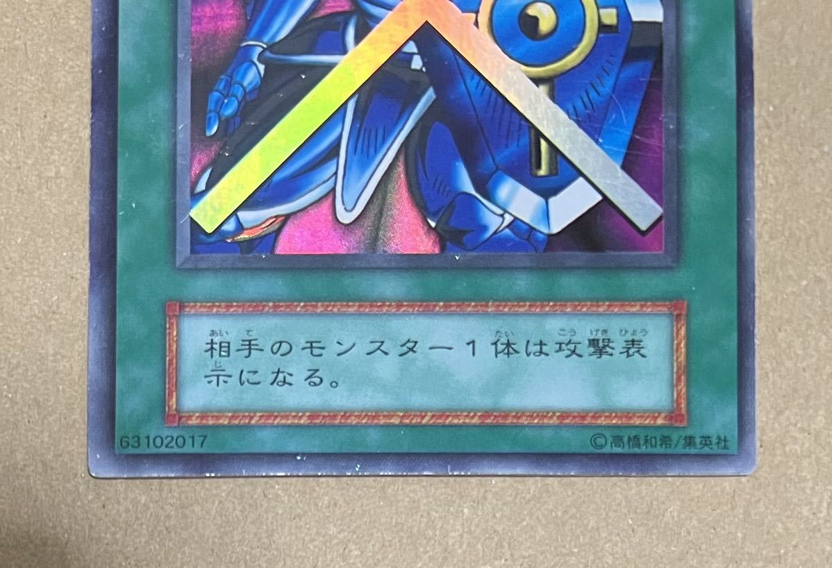 Yahoo!オークション - 遊戯王『守備』封じ(スーパー) 初期 Vol.3 Yahoo!オークション - 遊戯王『守備』封じ(スーパー) 初期 Vol.3