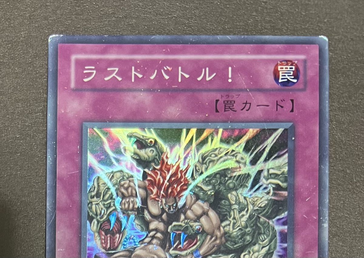 Yahoo!オークション - 遊戯王 ラストバトル (スーパー) MA-51 Yahoo!オークション - 遊戯王 ラストバトル (スーパー) MA-51