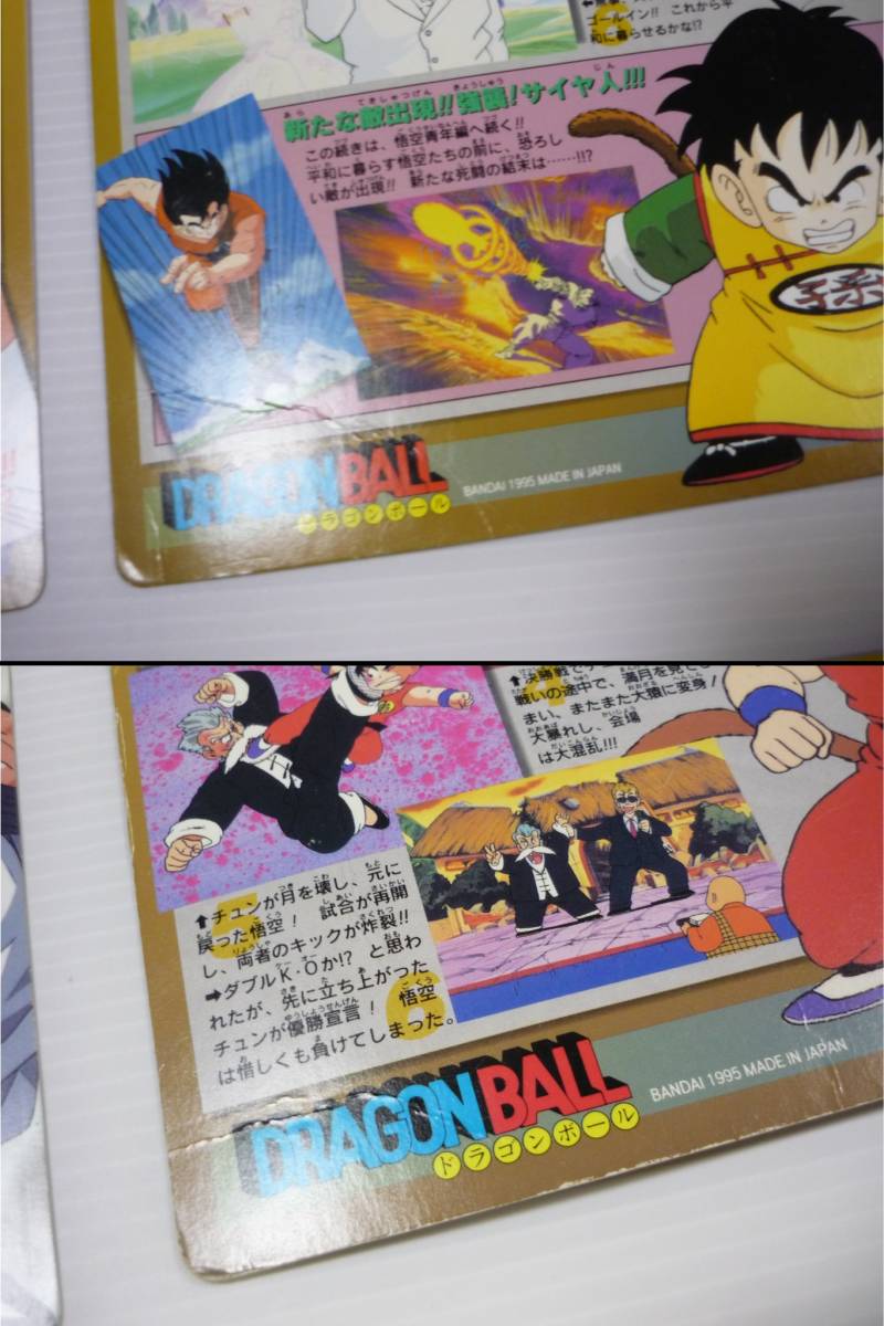 カード 6枚セット ドラゴンボール ジャンボカードダス / まとめ カード 6枚セット ドラゴンボール ジャンボカードダス / まとめ