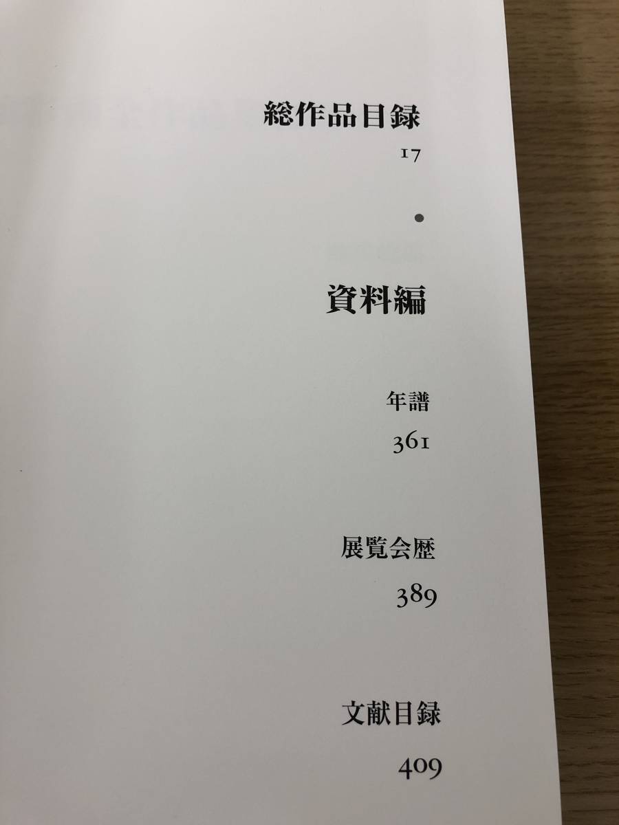 絶版 熊谷守一 油彩画全作品集 総作品目録 函付き 求龍 絶版 熊谷守一 油彩画全作品集 総作品目録 函付き 求龍