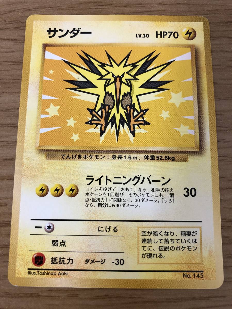人気色 PSA10 1999年 サンダー ANA 全日本空輸株式会社 プロモ psa10