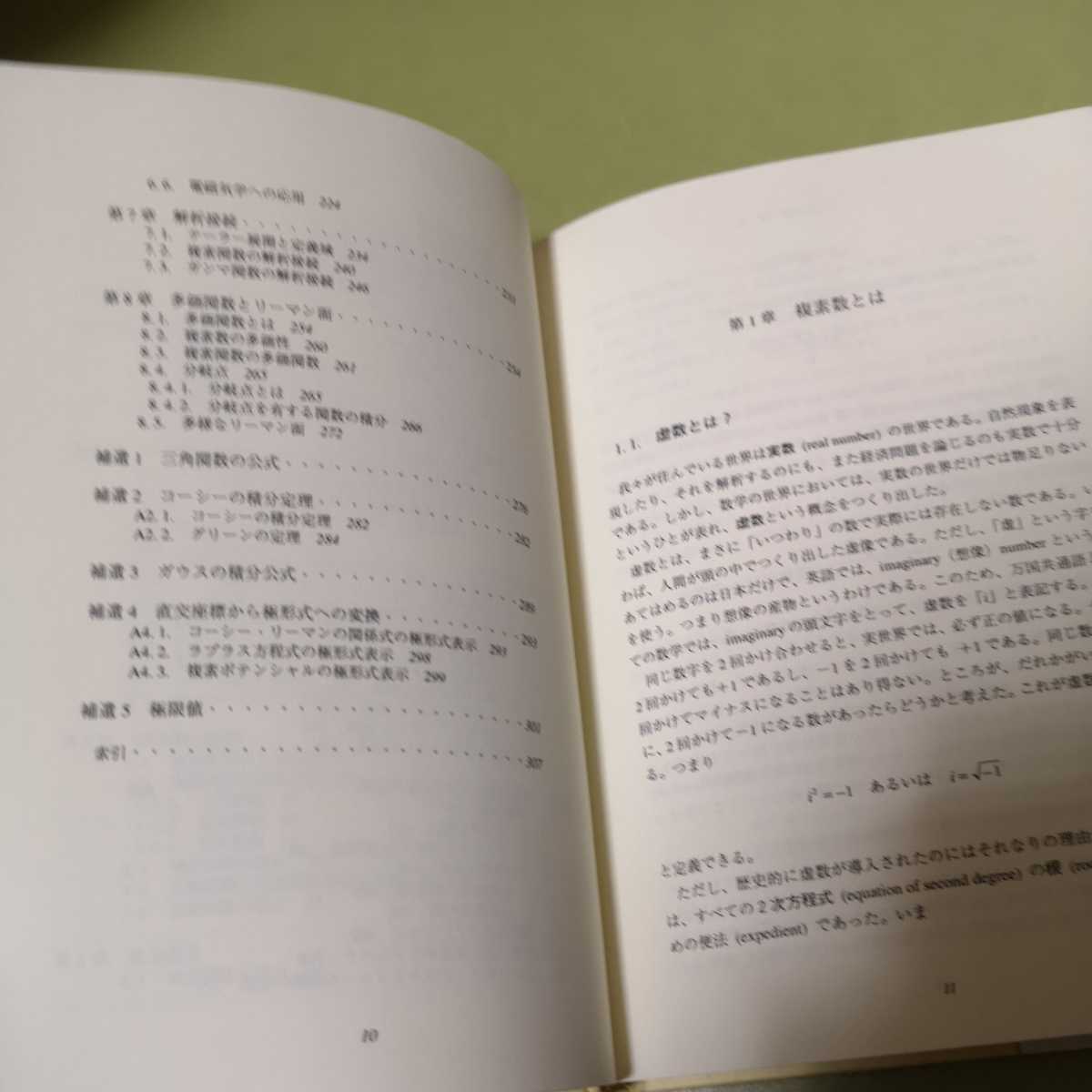 なるほど複素関数|Yahoo!フリマ(旧PayPayフリマ) なるほど複素関数|Yahoo!フリマ(旧PayPayフリマ)
