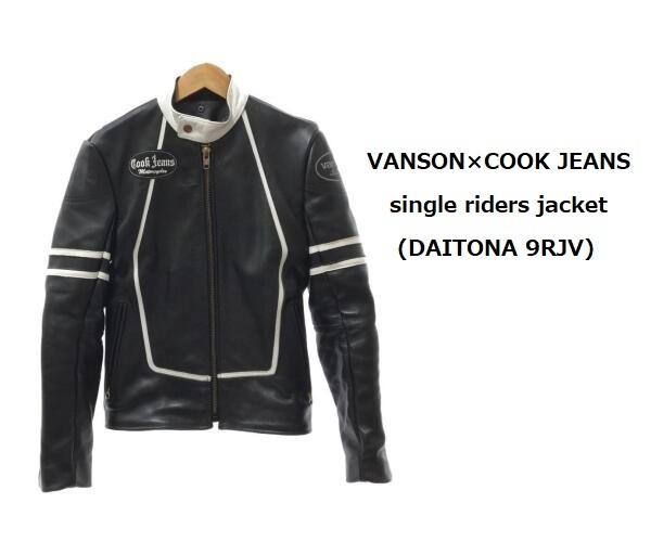 TK 希少 VANSON × COOK JEANS バンソン 9RJV ライダース DAITONA レザージャケット デイトナ バンソン クックジーンズ  黒