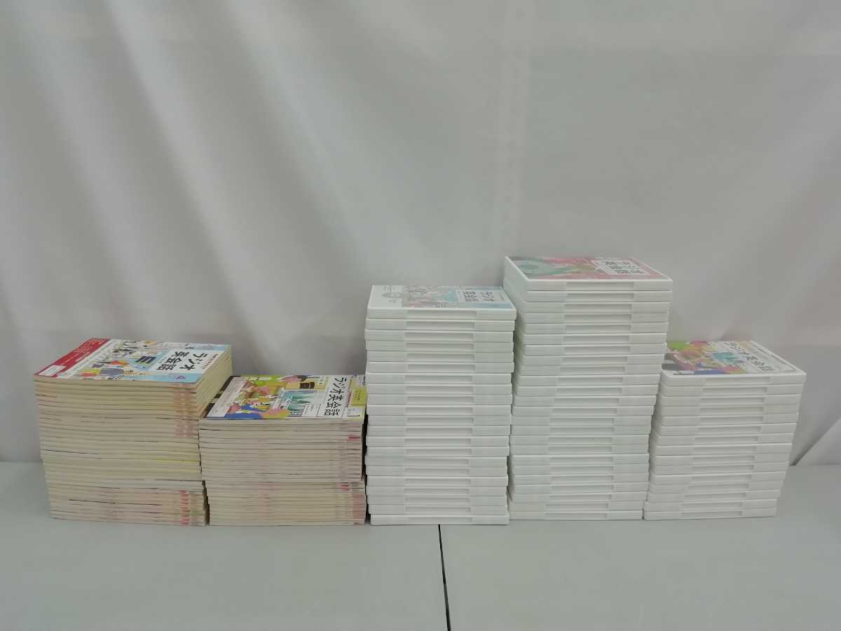 【まとめ】NHKラジオ ラジオ英会話 テキスト60冊 CD60枚セット 2013年4月～2018年3月 英語/語学学習【2211-051】_画像7