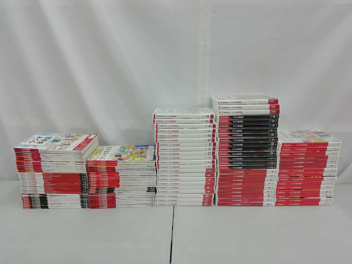 【まとめ】NHKラジオ ラジオ英会話 テキスト60冊 CD60枚セット 2013年4月～2018年3月 英語/語学学習【2211-051】_画像1