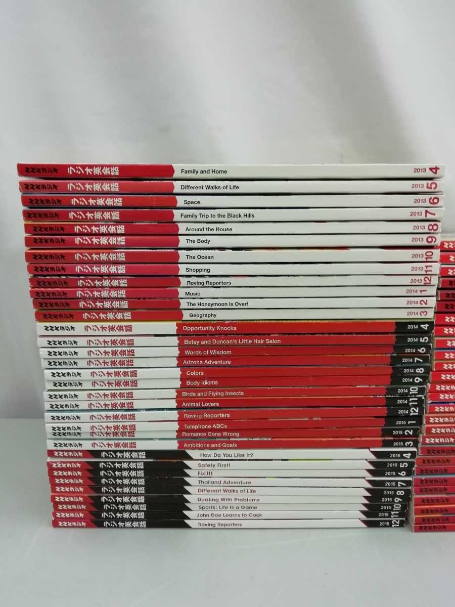 【まとめ】NHKラジオ ラジオ英会話 テキスト60冊 CD60枚セット 2013年4月～2018年3月 英語/語学学習【2211-051】_画像2