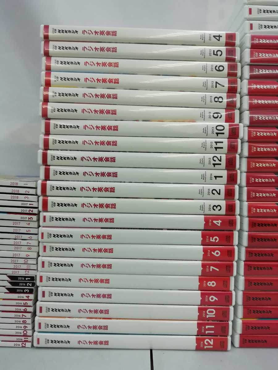 【まとめ】NHKラジオ ラジオ英会話 テキスト60冊 CD60枚セット 2013年4月～2018年3月 英語/語学学習【2211-051】_画像4