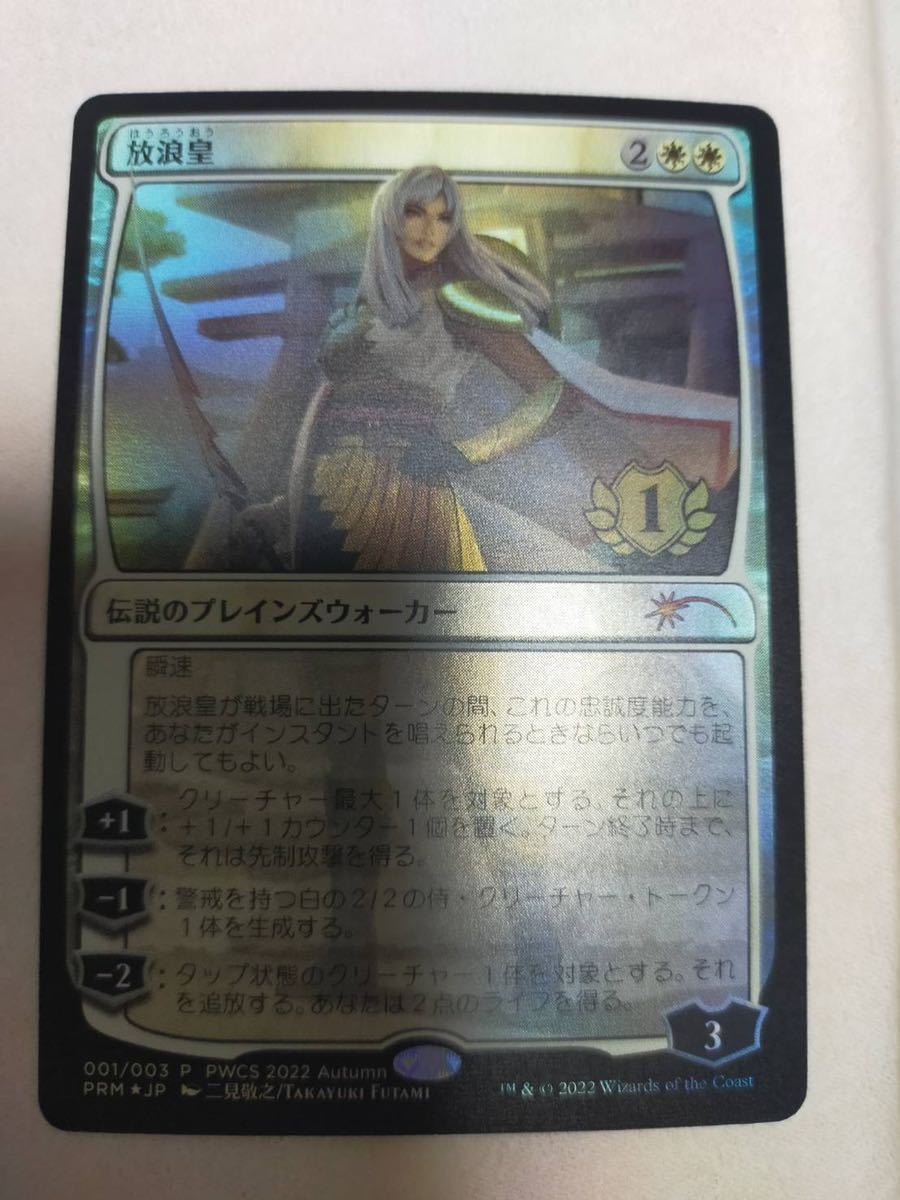 MTG 放浪皇PWCSプロモ www.lram-fgr.ma