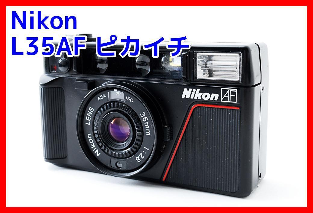 Nikon L35AF ピカイチ 動作確認済 美品-