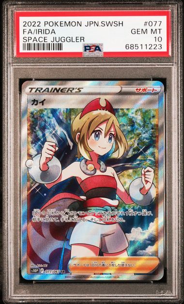 クリスマス特集2022 ポケモンカード PSA10 カイ SR 077 067