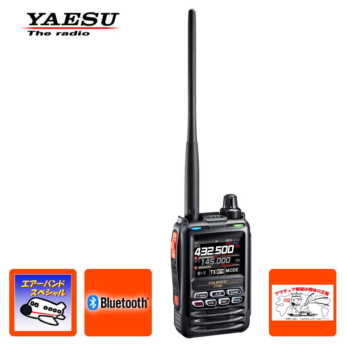モードと 【美品】ヤエス Yaesu FT2D エアーバンドスペシャル いいた