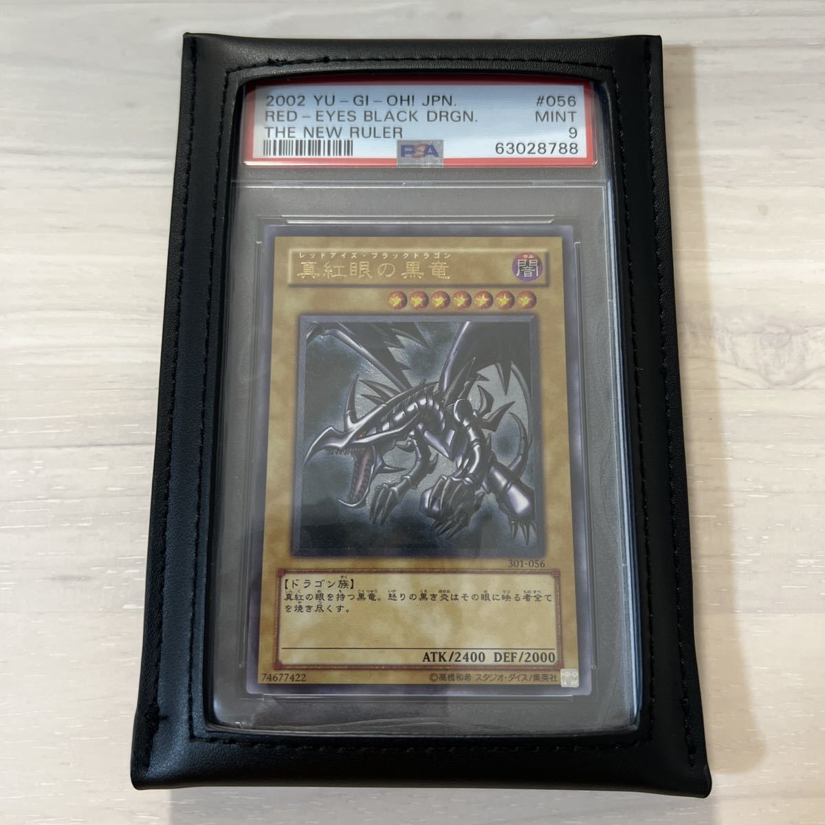 はこぽす対応商品】 遊戯王 PSA9 301-056 ARS 真紅眼の黒竜 レッド