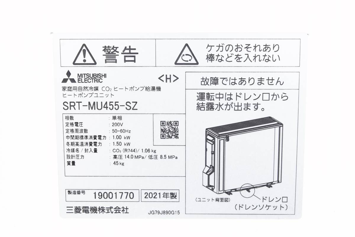 Yahoo!オークション - 三菱 エコキュート 貯湯ユニット SRT Yahoo!オークション - 三菱 エコキュート 貯湯ユニット SRT