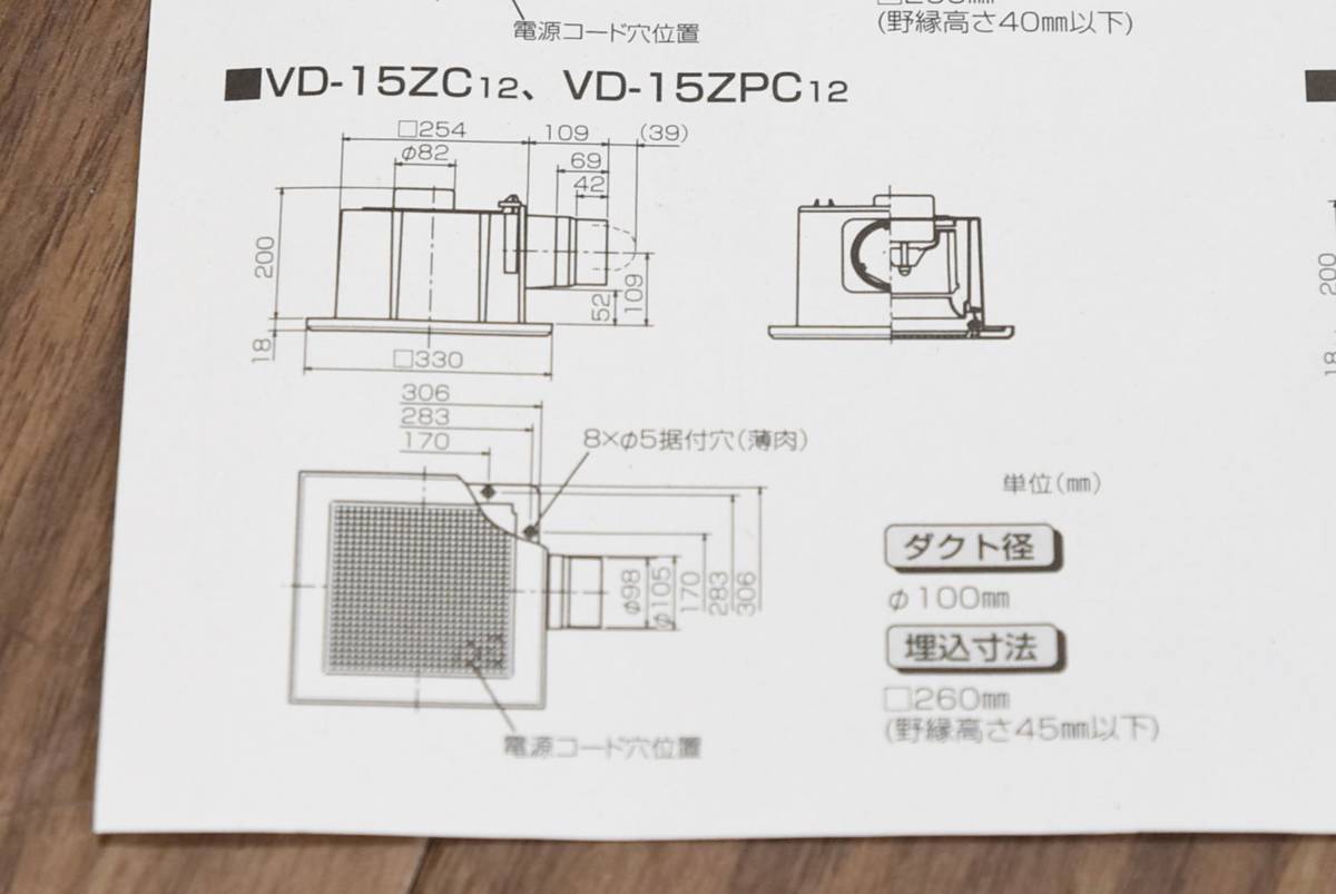 三菱 換気扇 VD-15ZC12