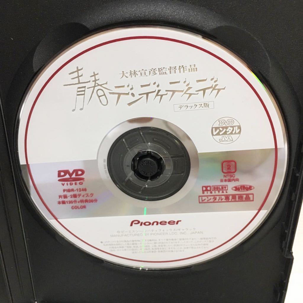 後払い手数料無料】 青春デンデケデケデケ デラックス版 レンタル落ち