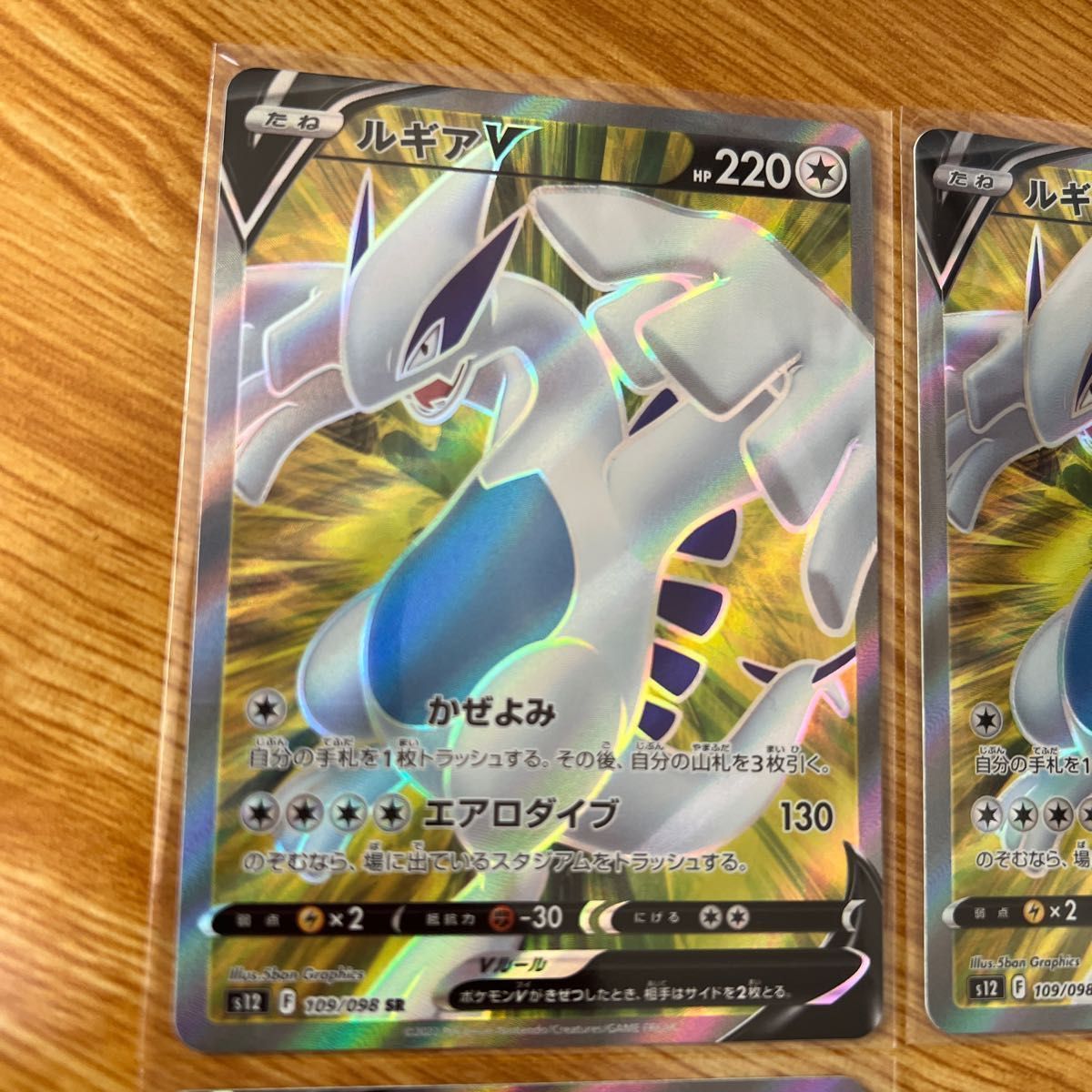 最安値 ポケモンカード ルギアV SR 3枚セット 白かけ無し パラダイム