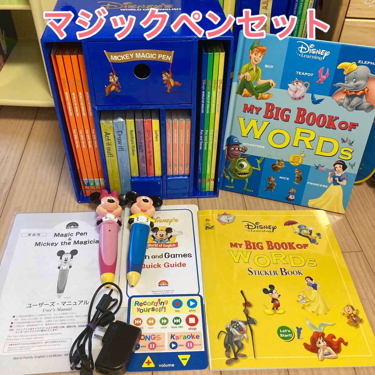 りれが様専用①ディズニー英語システム 80%以上節約