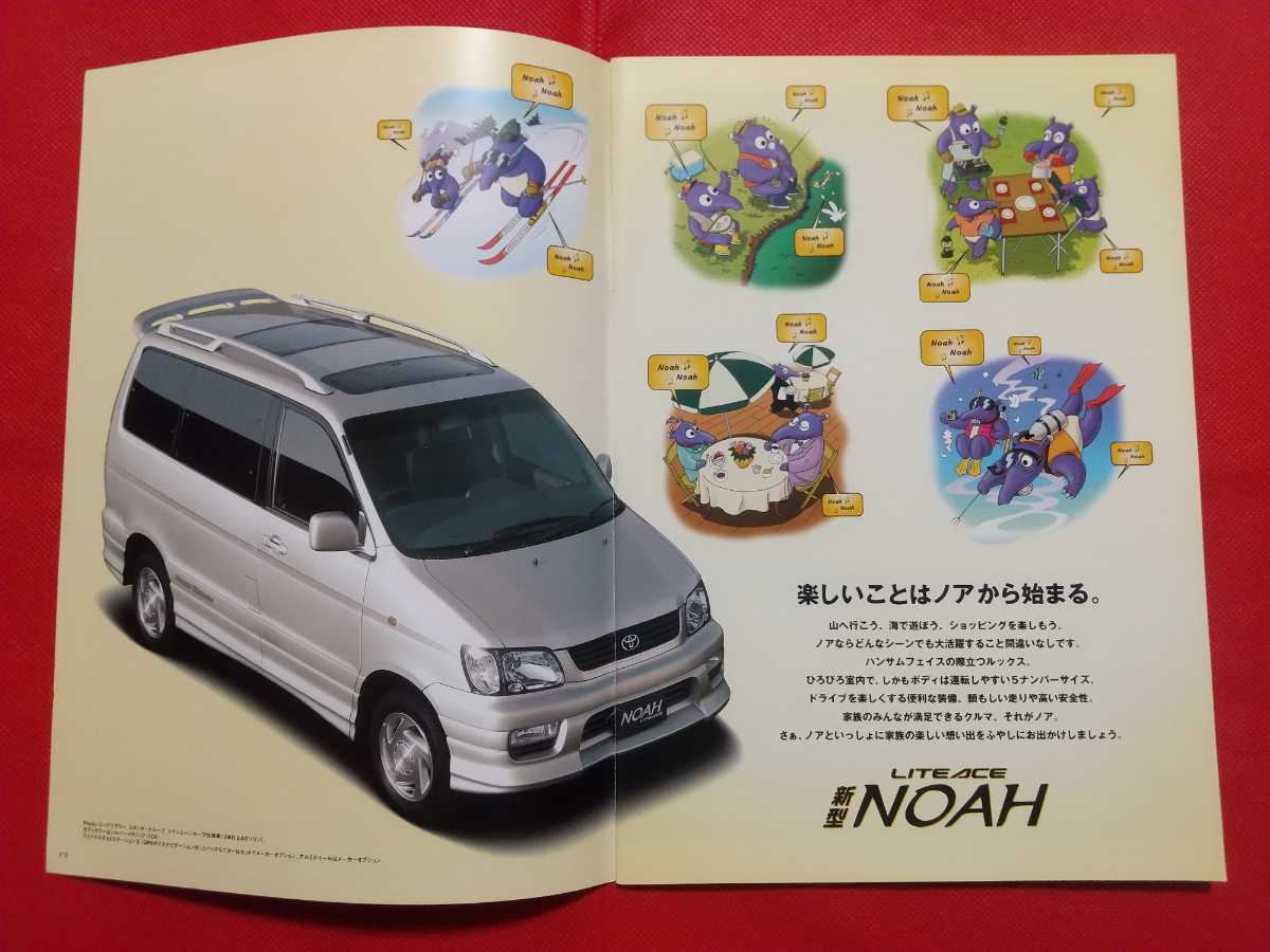  postal free shipping [ Toyota Noah ] catalog 1998 year 12 month SR40G/CR40G/SR50G/CR50G TOYOTA NOAH