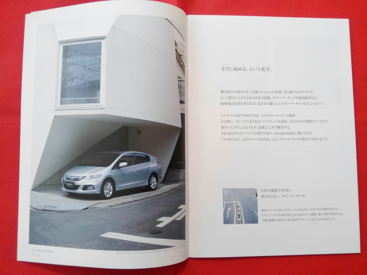 送料無料『ホンダ　インサイト』カタログ　2011年10月　ZE2/ZE3 HONDA INSIGHT