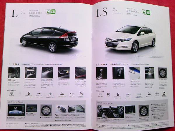  free shipping [ Honda Insight ] catalog 2010 year 10 month ZE2 HONDA