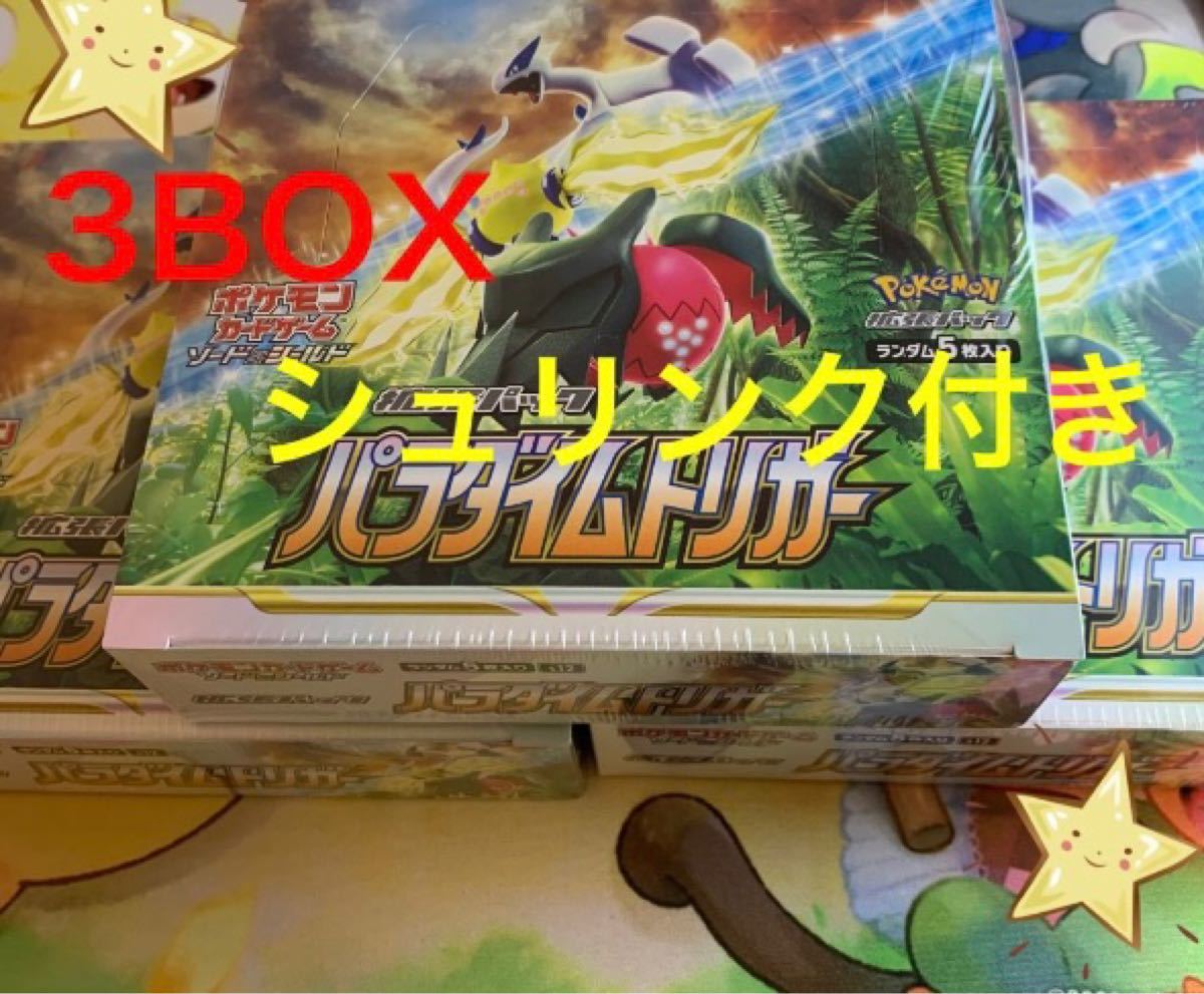 PayPayフリマ|パラダイムトリガー 3BOX シュリンク付き