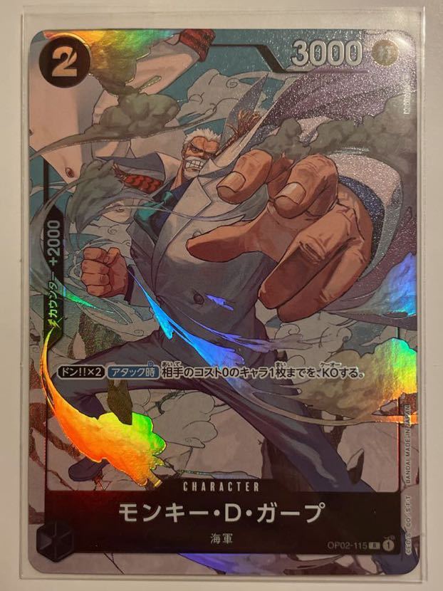 ワンピース　カードゲーム 頂上決戦 モンキー・D・ガープ  SR パラレル その他 販売オンライン