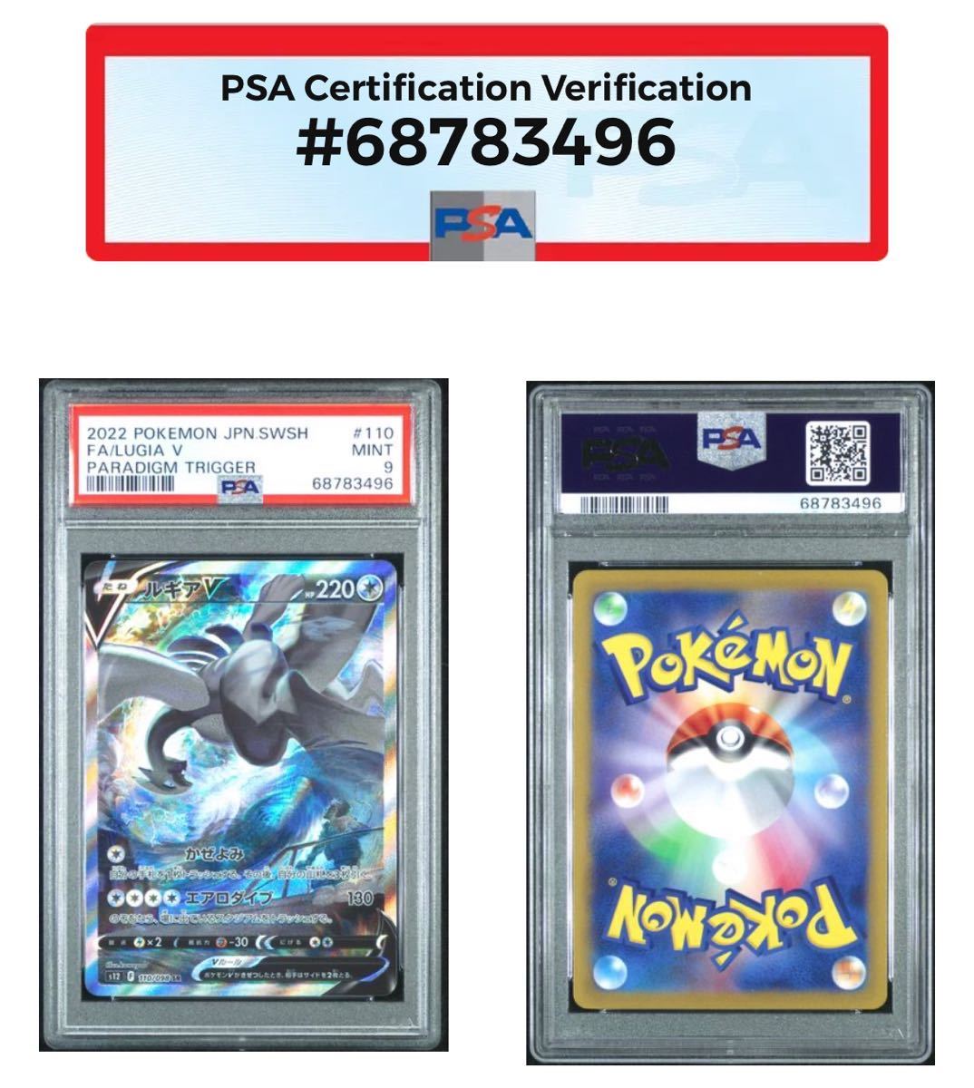 ヤフオク! - 【PSA9】ルギアV SA【1円】FA/LUGIA V 1...
