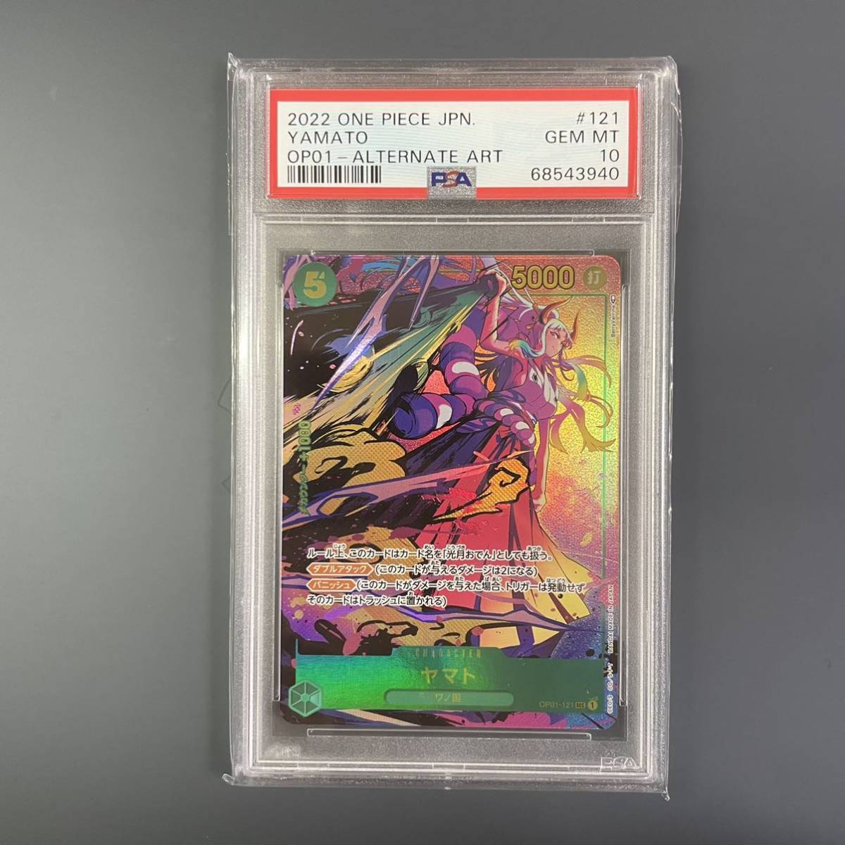 PSA10】ヤマト シークレット パラレルワンピースカード ONE PIECE 美品