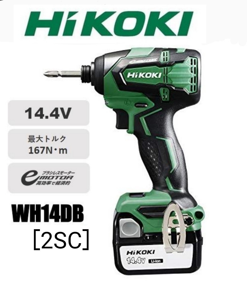 HiKOKI ハイコーキ 14.4Vインパクトドライバ－ WH14DB(2SC) 蓄電池(2個